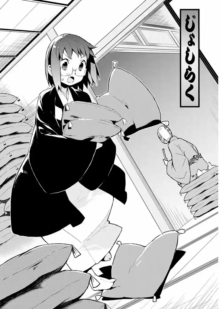 Joshiraku capítulo 21, página 2