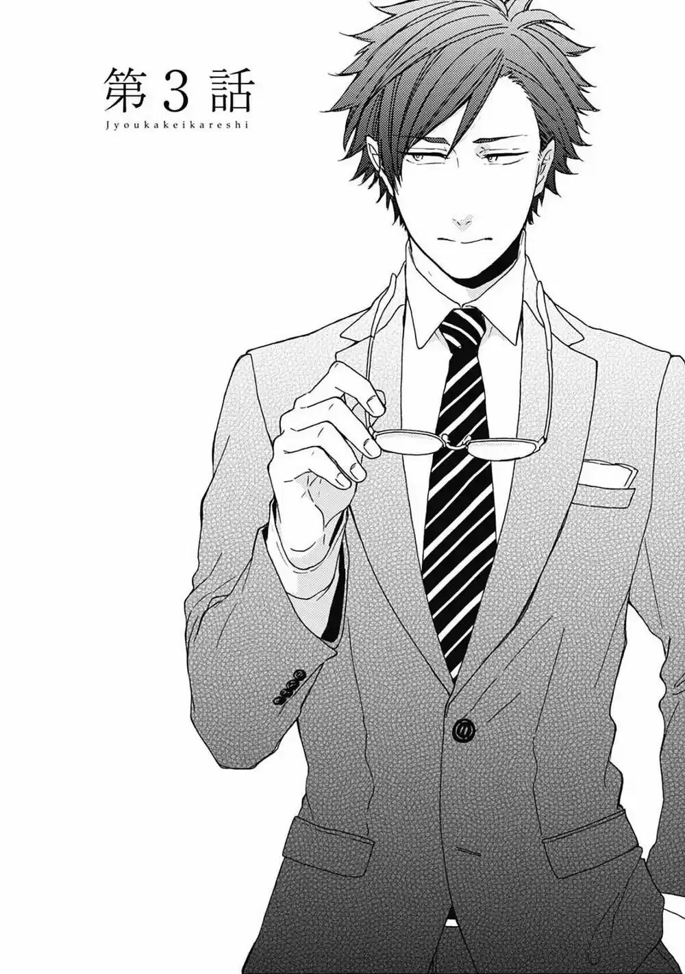 Joukakei Kareshi capítulo 0.3, página 5