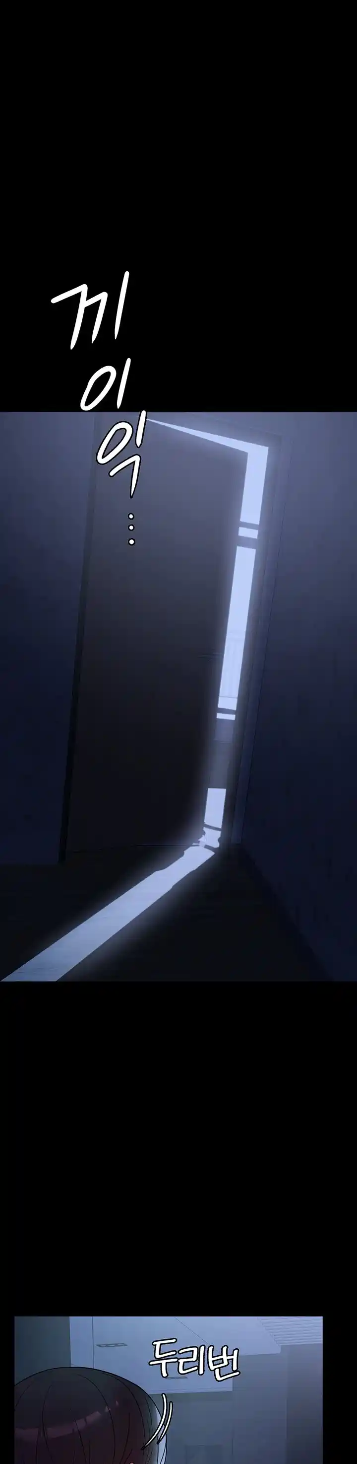 Joven Criada capítulo 8, página 2