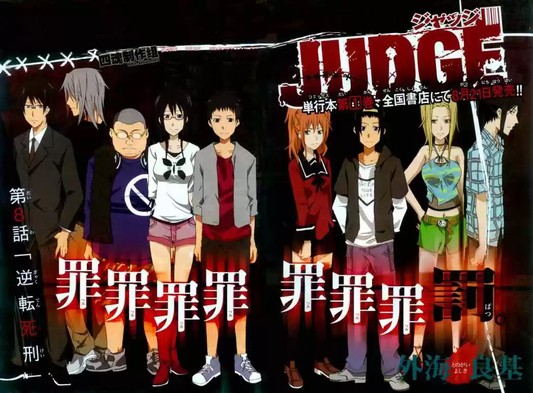 Judge capítulo 8, página 2
