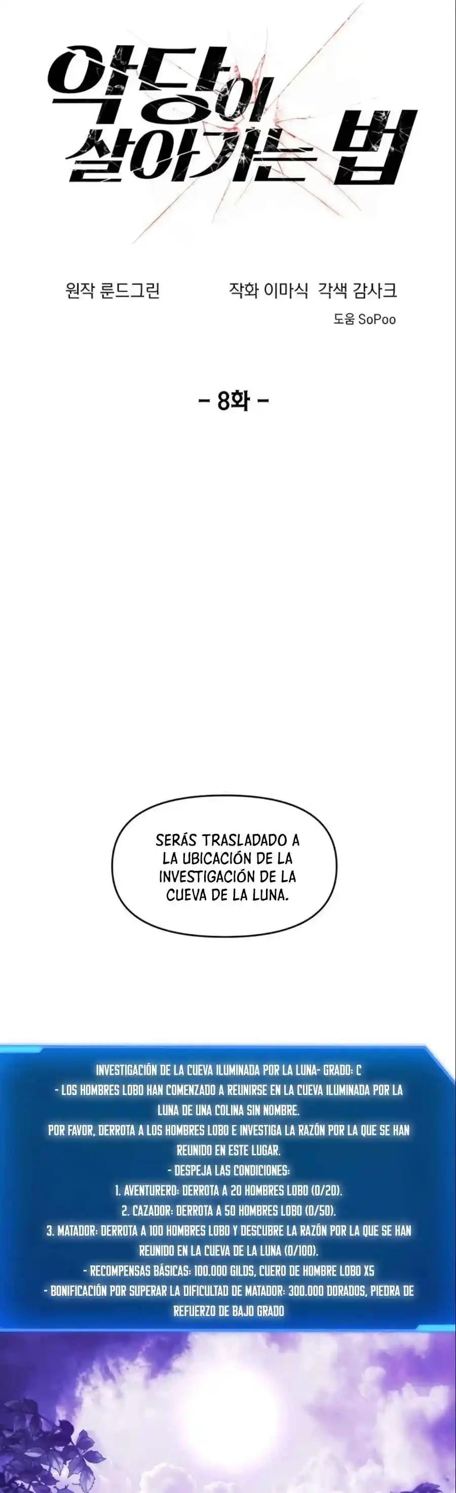 Jugador Celestial capítulo 8, página 1