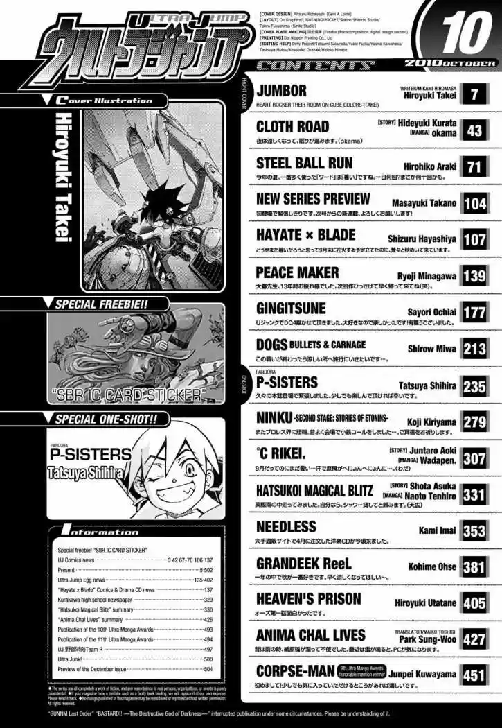 Jumbor capítulo 3, página 2