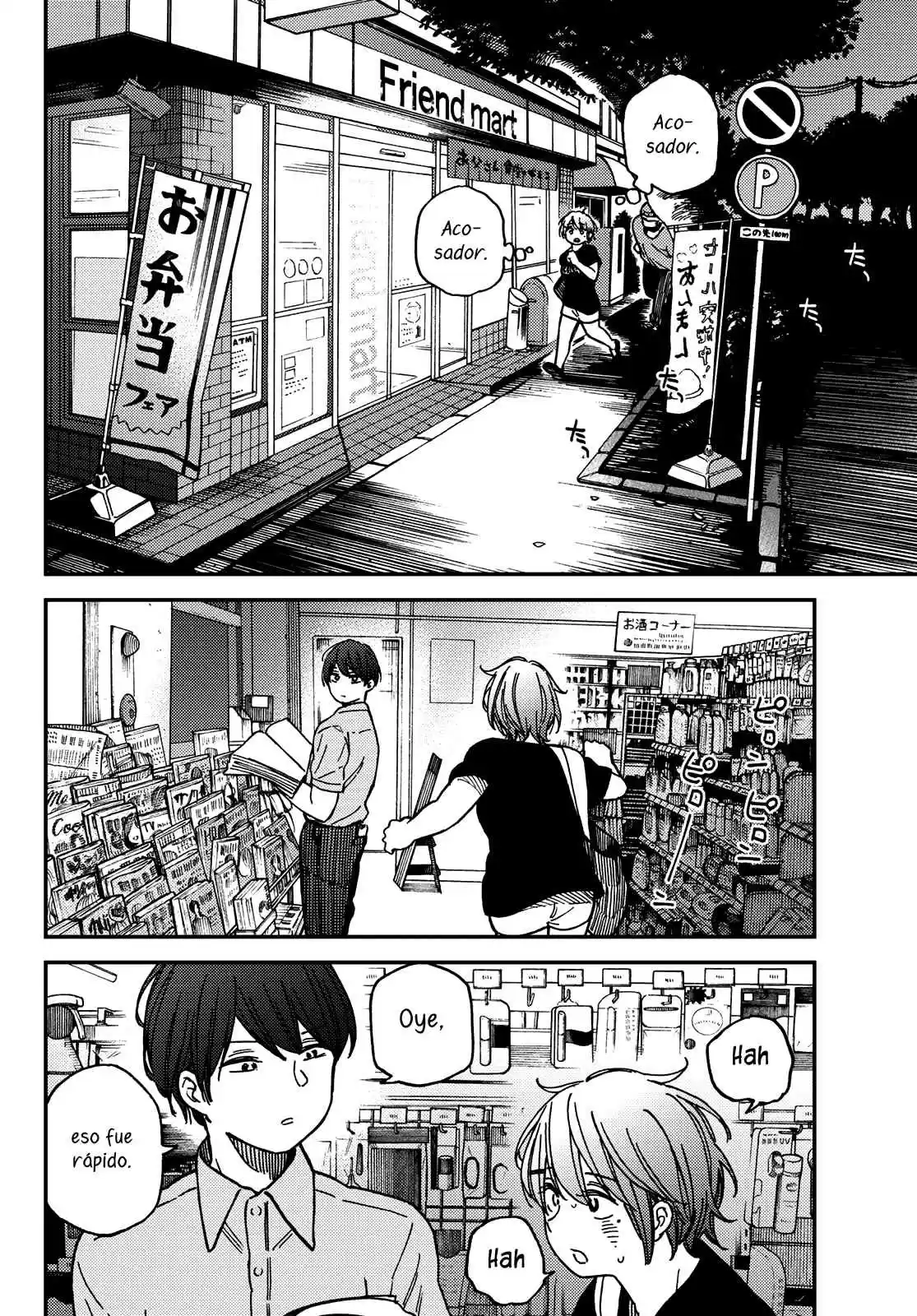 Jun And Kaoru capítulo 4, página 13
