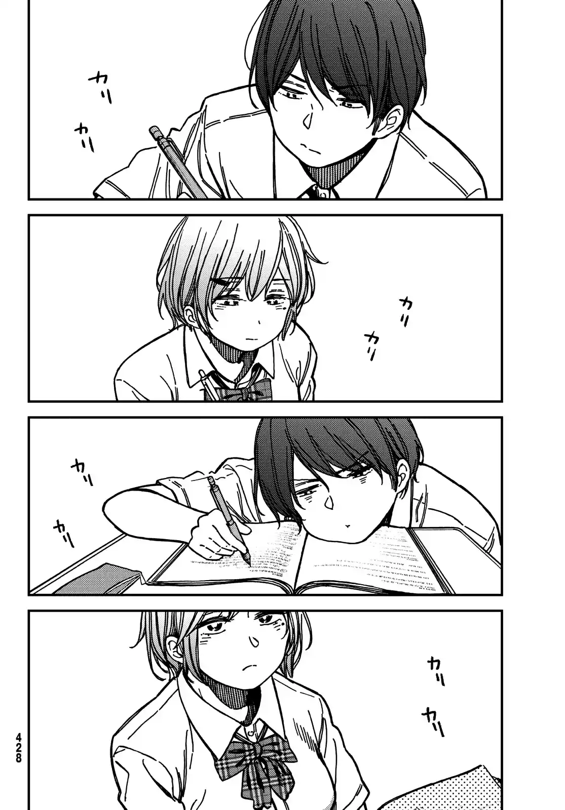Jun And Kaoru capítulo 6, página 10