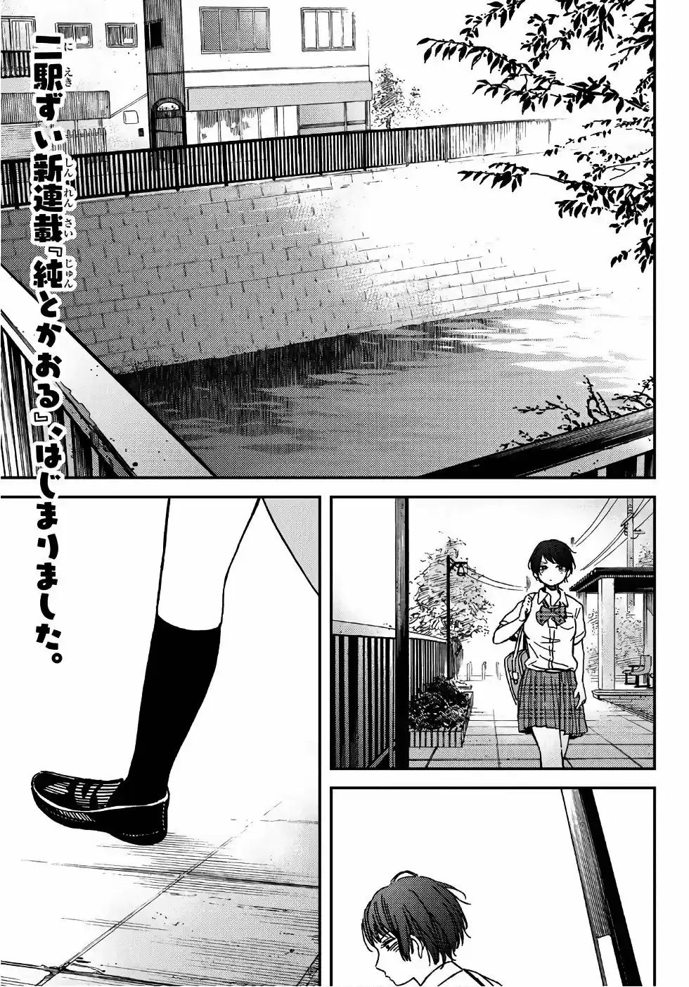 Jun Y Kaoru capítulo 1, página 2