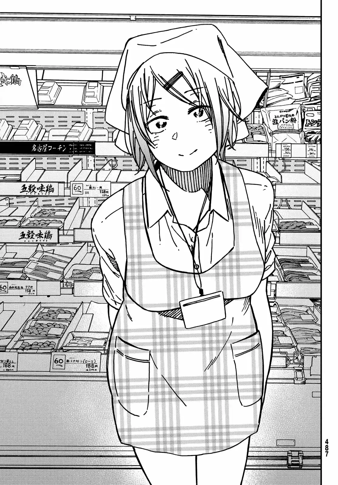 Jun Y Kaoru capítulo 11, página 5