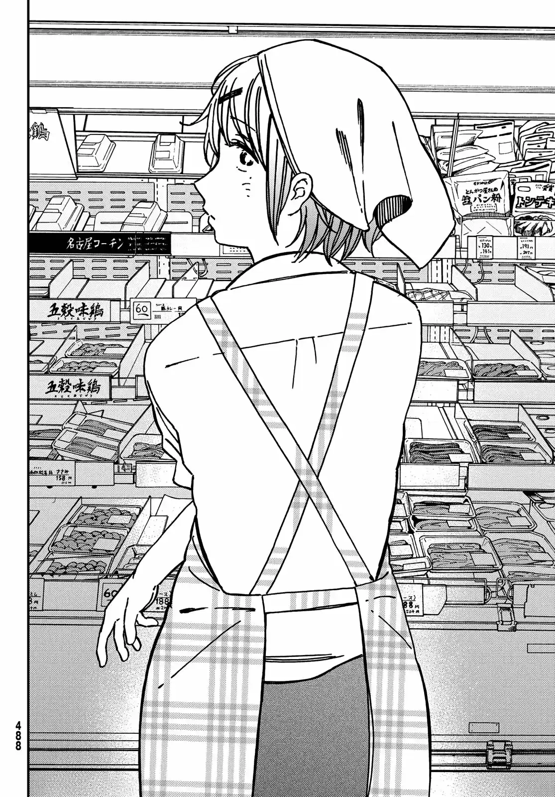 Jun Y Kaoru capítulo 11, página 6