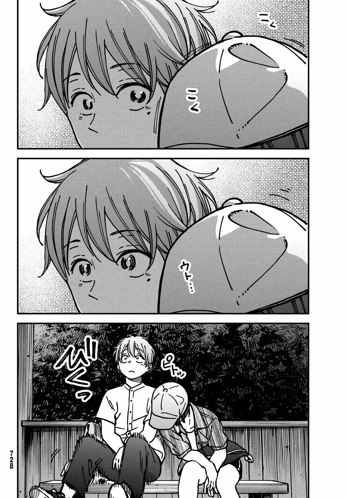 Jun Y Kaoru capítulo 13, página 11