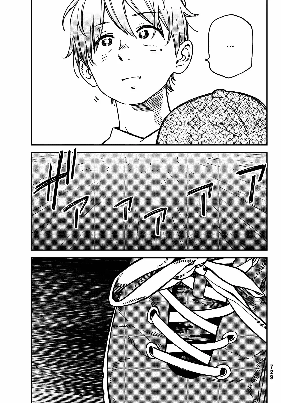 Jun Y Kaoru capítulo 13, página 12