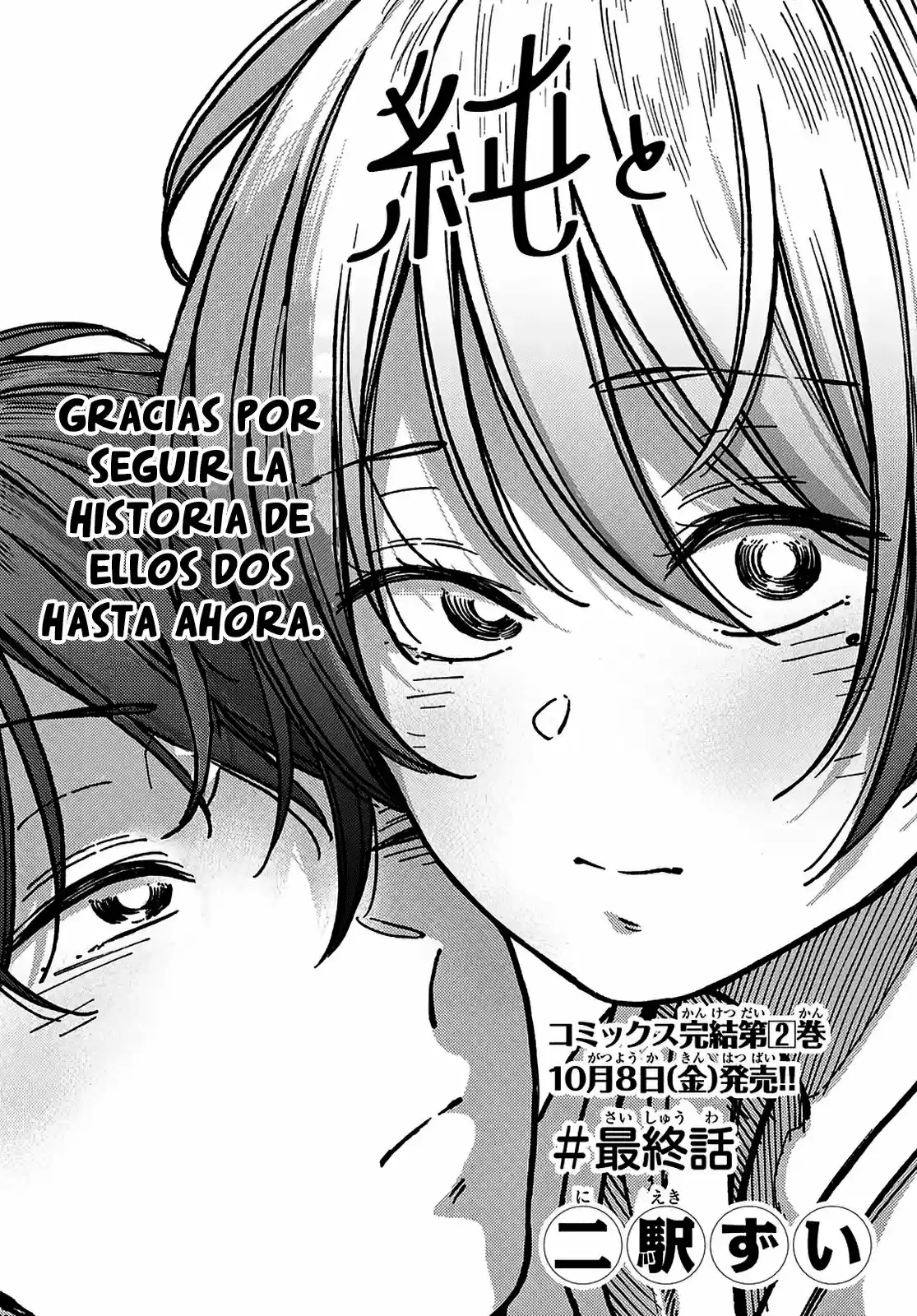 Jun Y Kaoru capítulo 16, página 3
