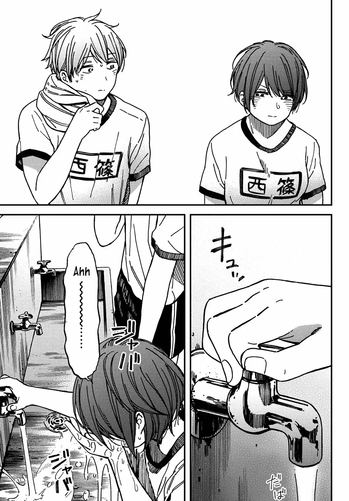Jun Y Kaoru capítulo 3, página 15
