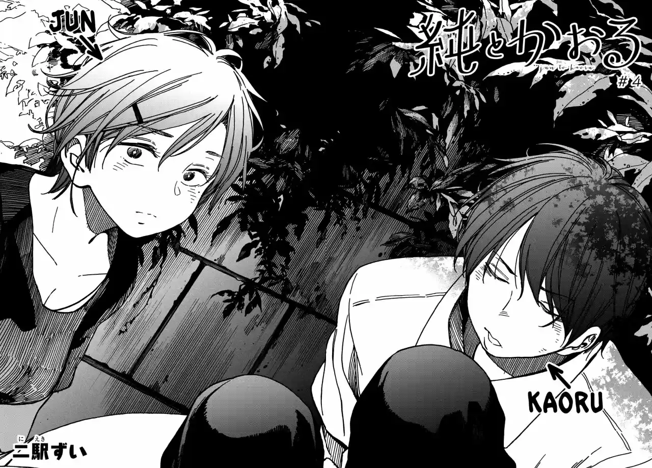 Jun Y Kaoru capítulo 4, página 2