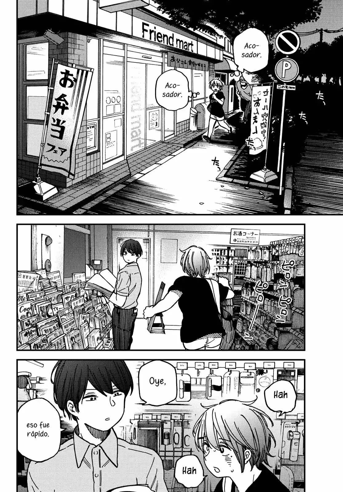 Jun Y Kaoru capítulo 4, página 13