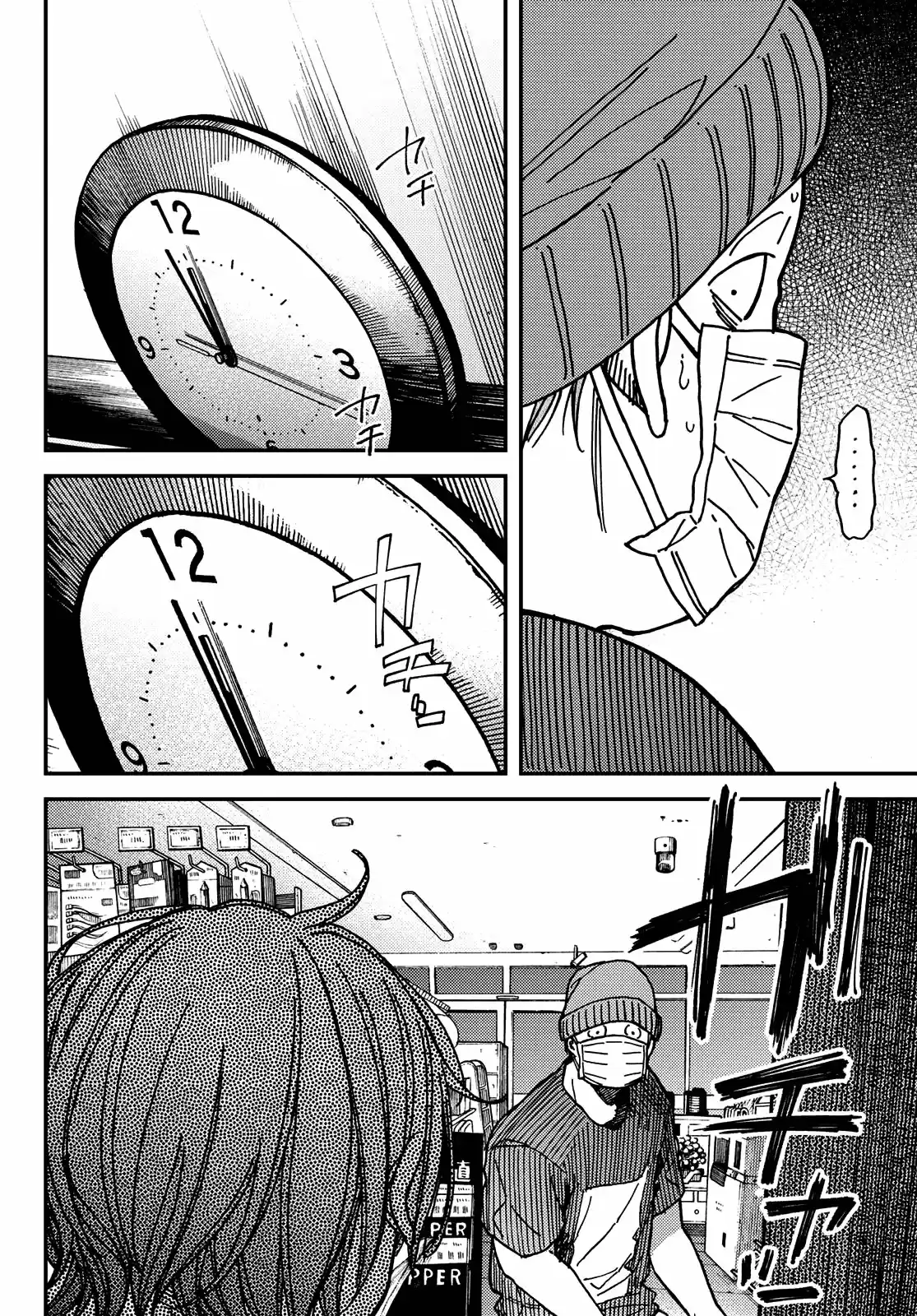 Jun Y Kaoru capítulo 4, página 17