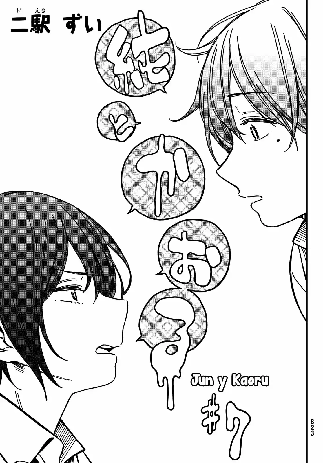 Jun Y Kaoru capítulo 7, página 3
