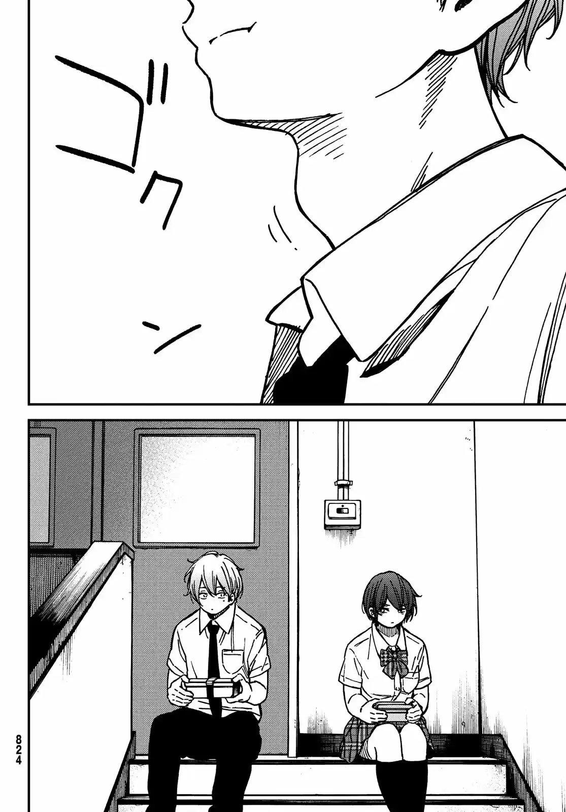Jun Y Kaoru capítulo 7, página 4