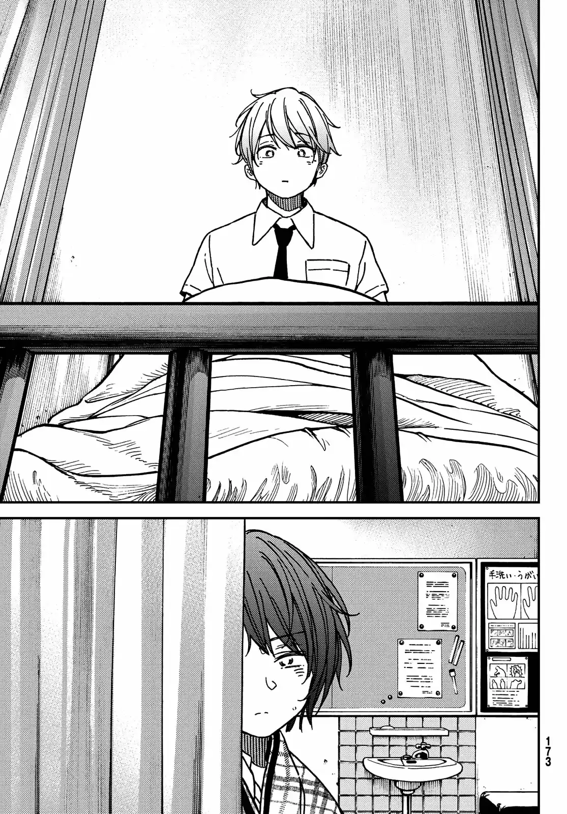 Jun Y Kaoru capítulo 8, página 8