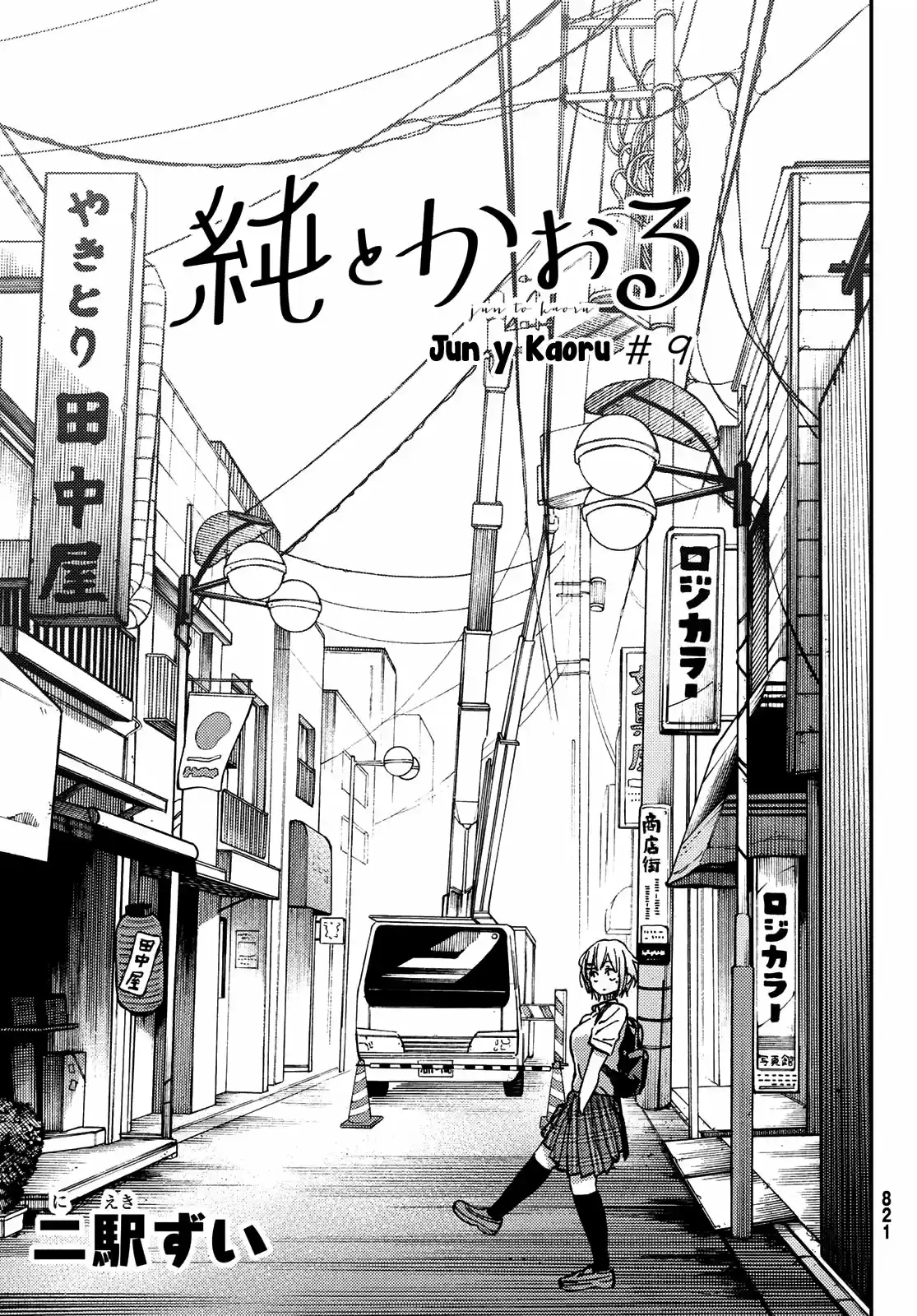 Jun Y Kaoru capítulo 9, página 3
