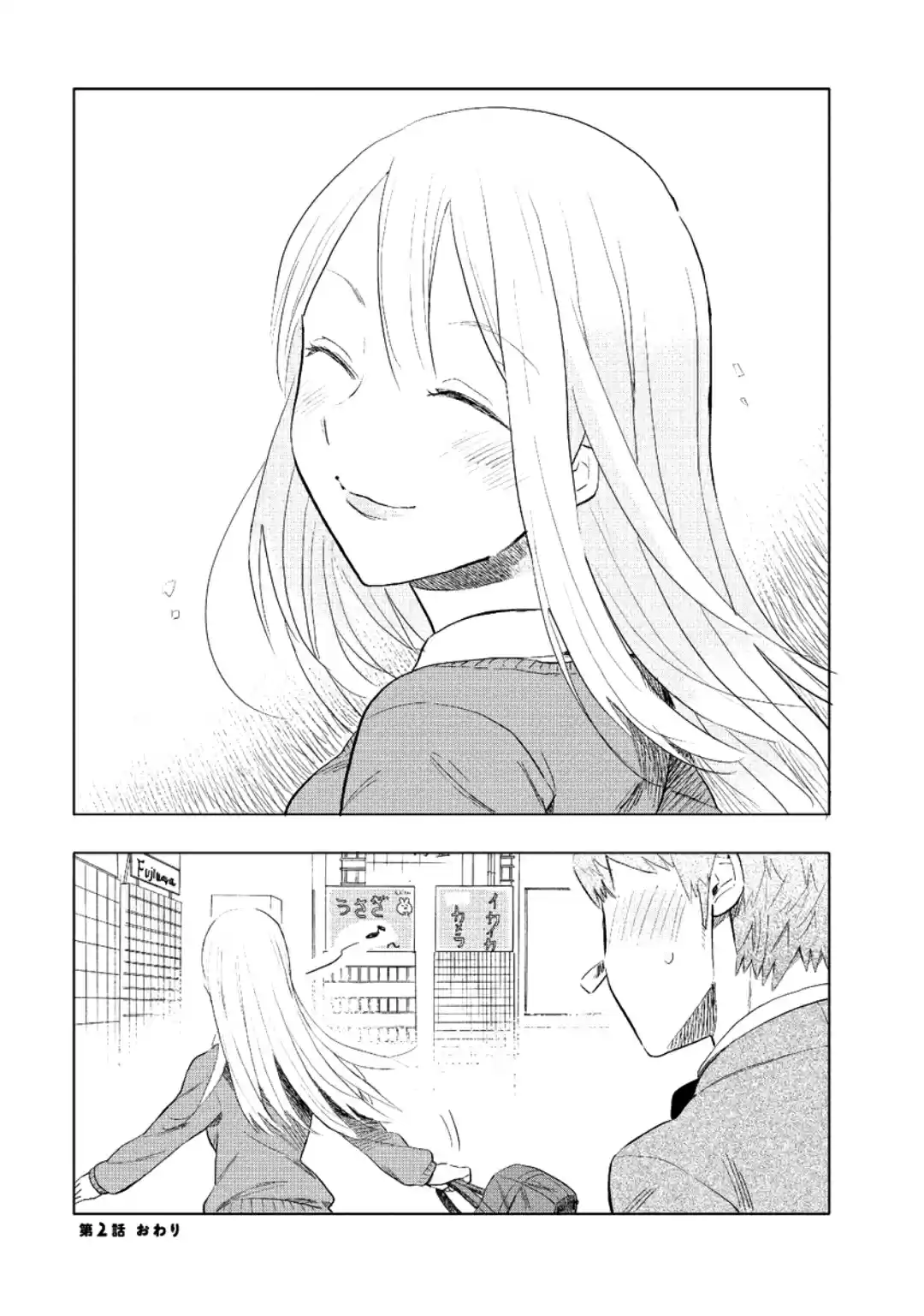 Jyoshi Kausei capítulo 2, página 16