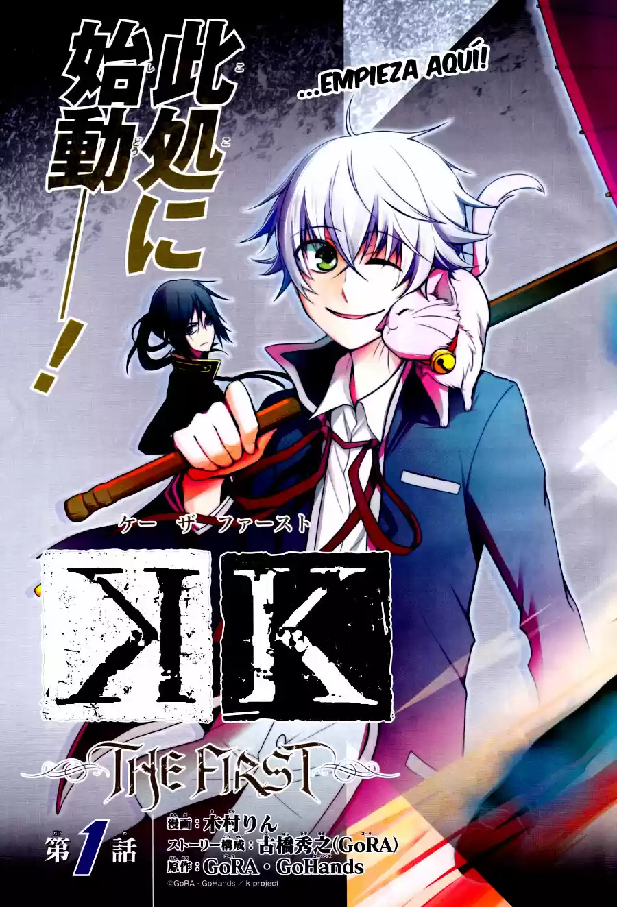 K - The First capítulo 1, página 5