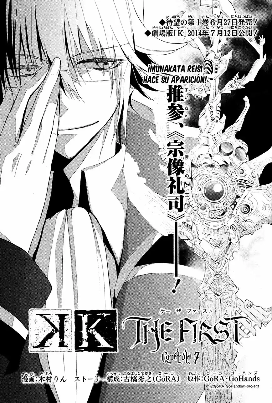 K - The First capítulo 7, página 3