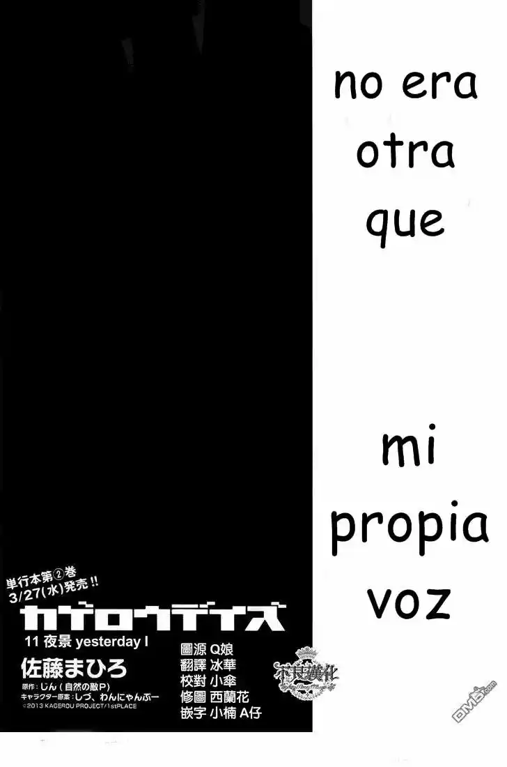 Kagerou Daze capítulo 10, página 7