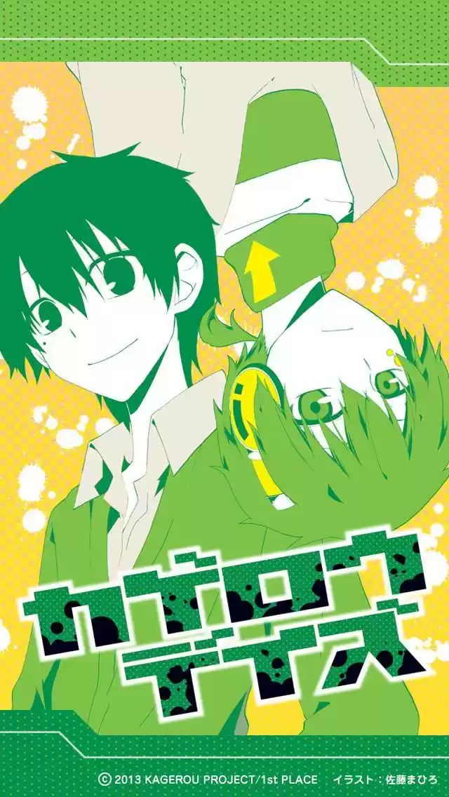 Kagerou Daze capítulo 13, página 3