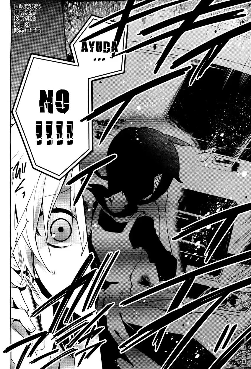 Kagerou Daze capítulo 19, página 30