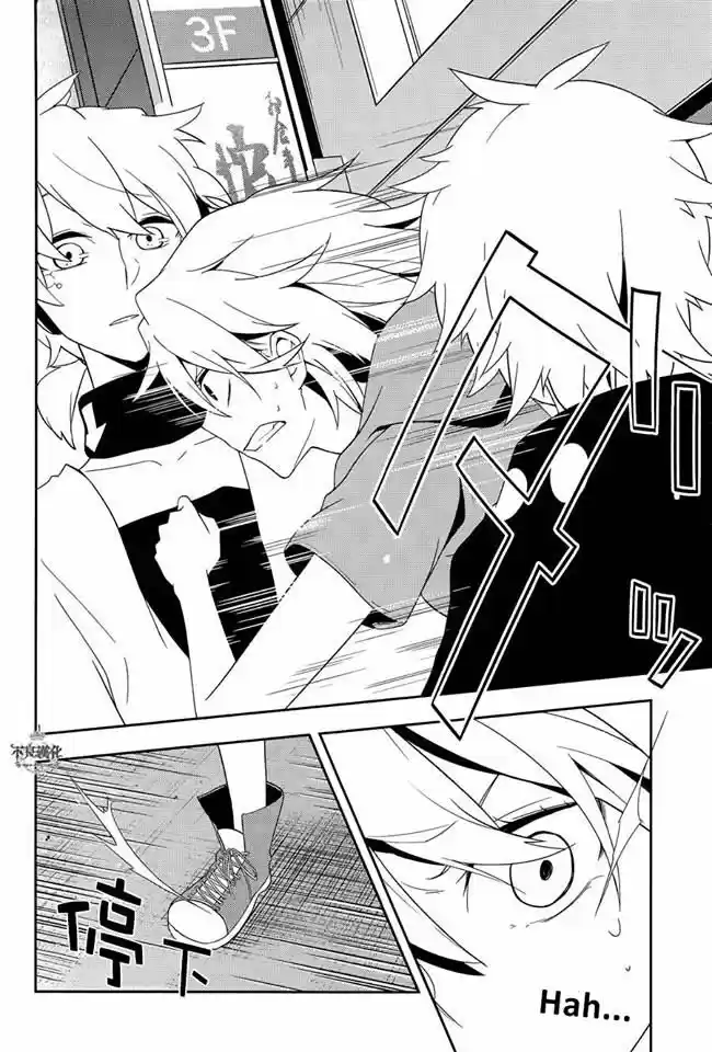 Kagerou Daze capítulo 39, página 4