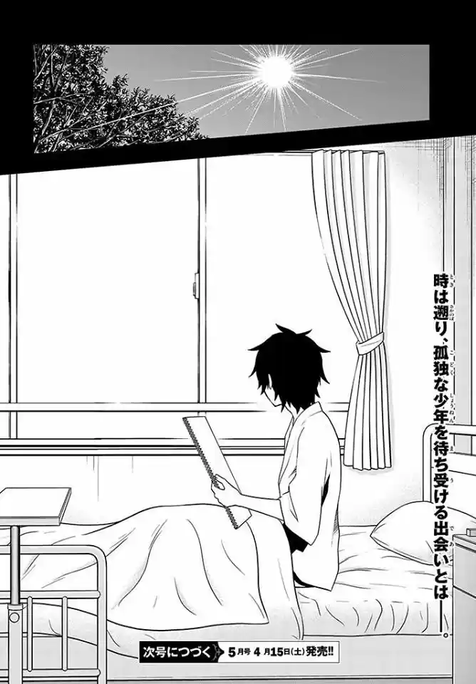 Kagerou Daze capítulo 49, página 21