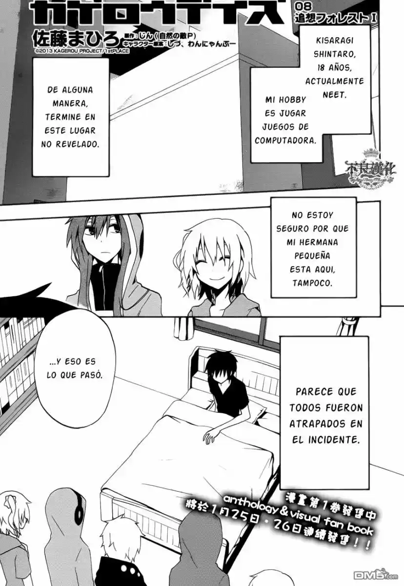 Kagerou Daze capítulo 8, página 2