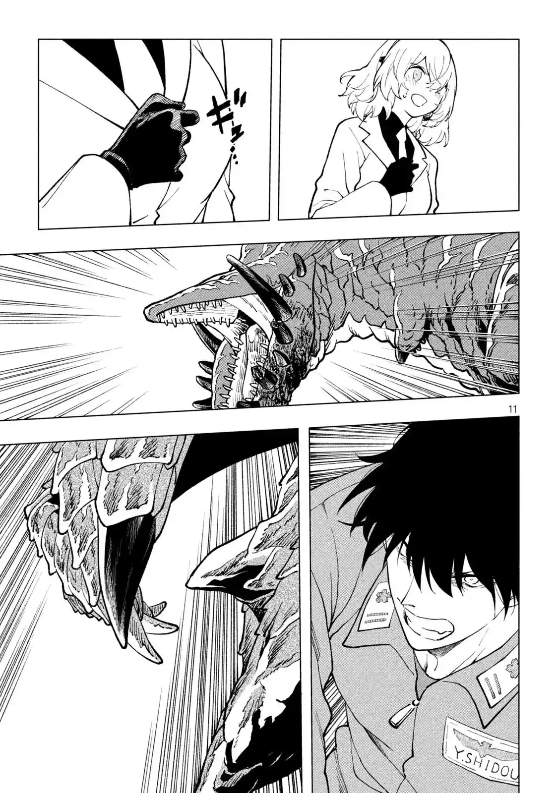 KAIJUU KAMUI capítulo 4, página 14