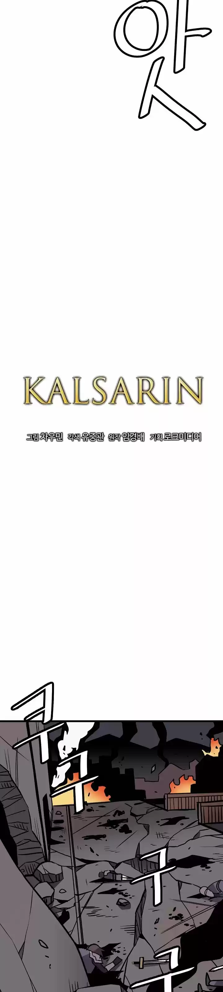 Kalsarin capítulo 13, página 5