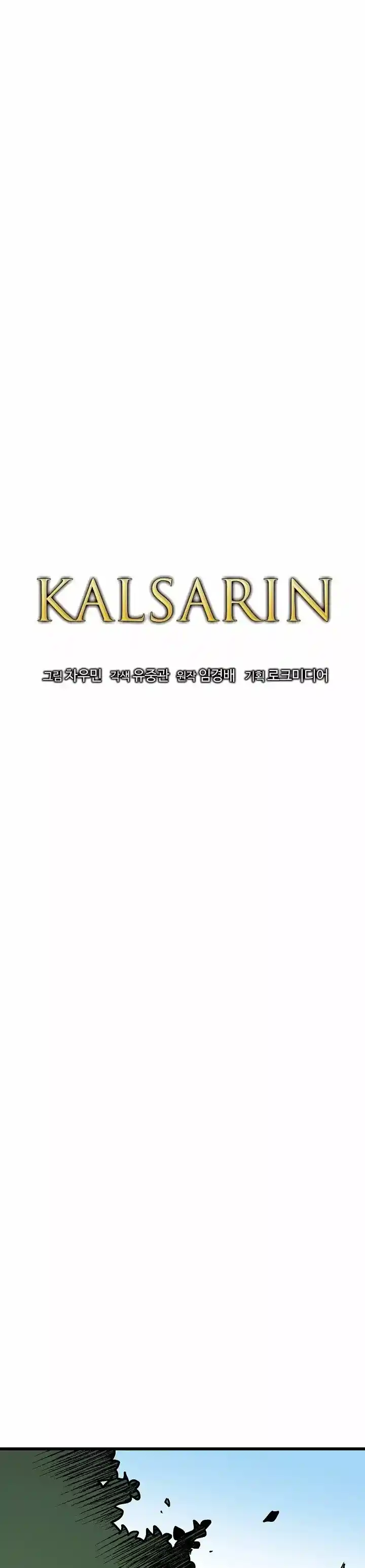 Kalsarin capítulo 24, página 5