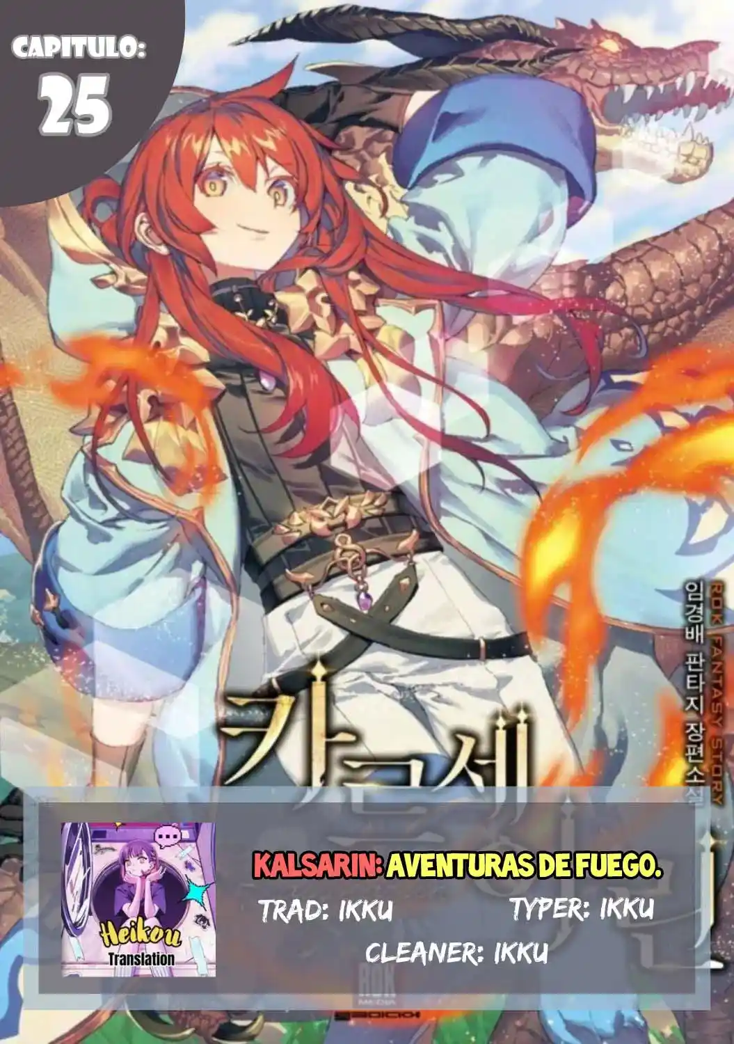 Kalsarin capítulo 25, página 1