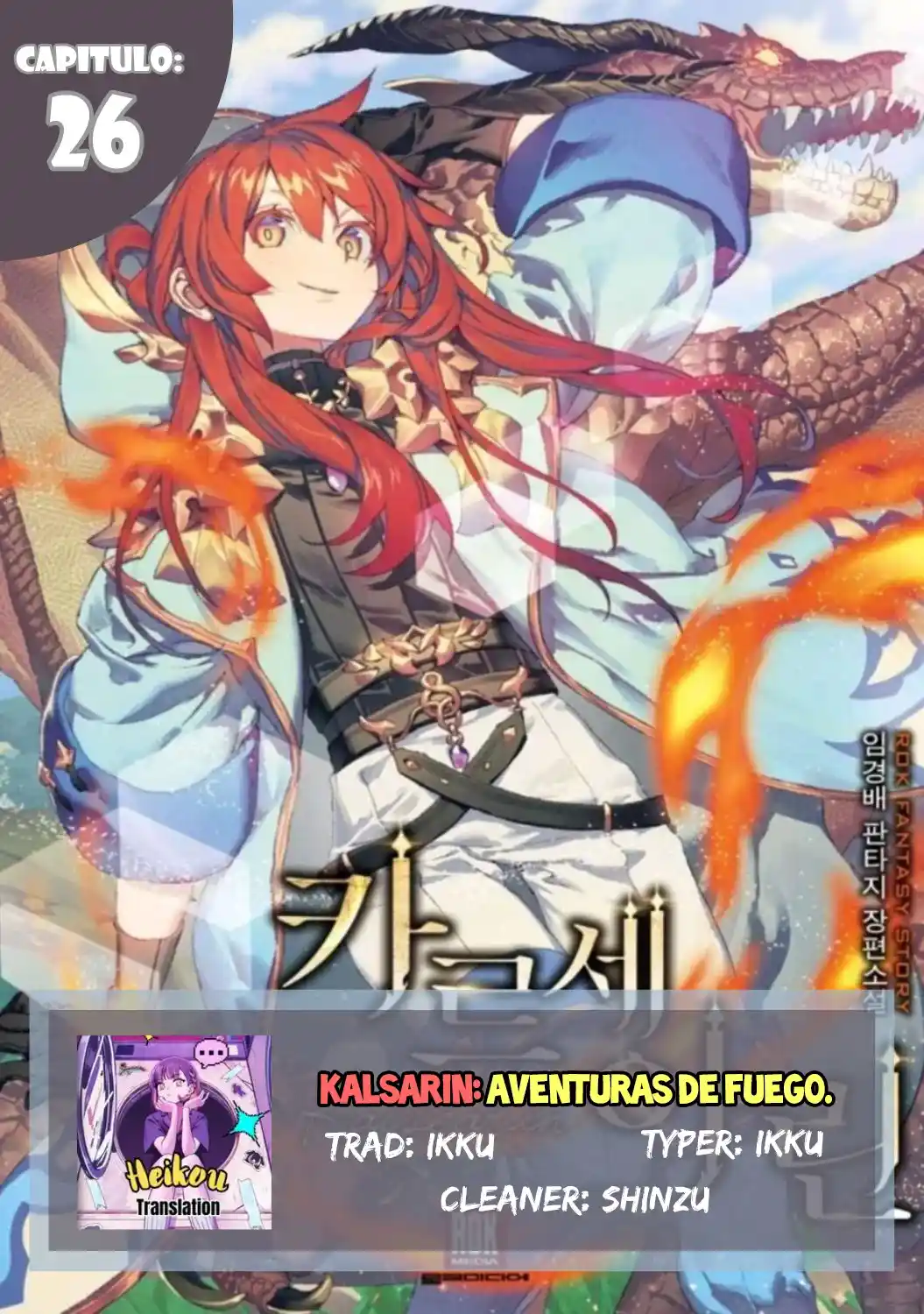 Kalsarin capítulo 26, página 1