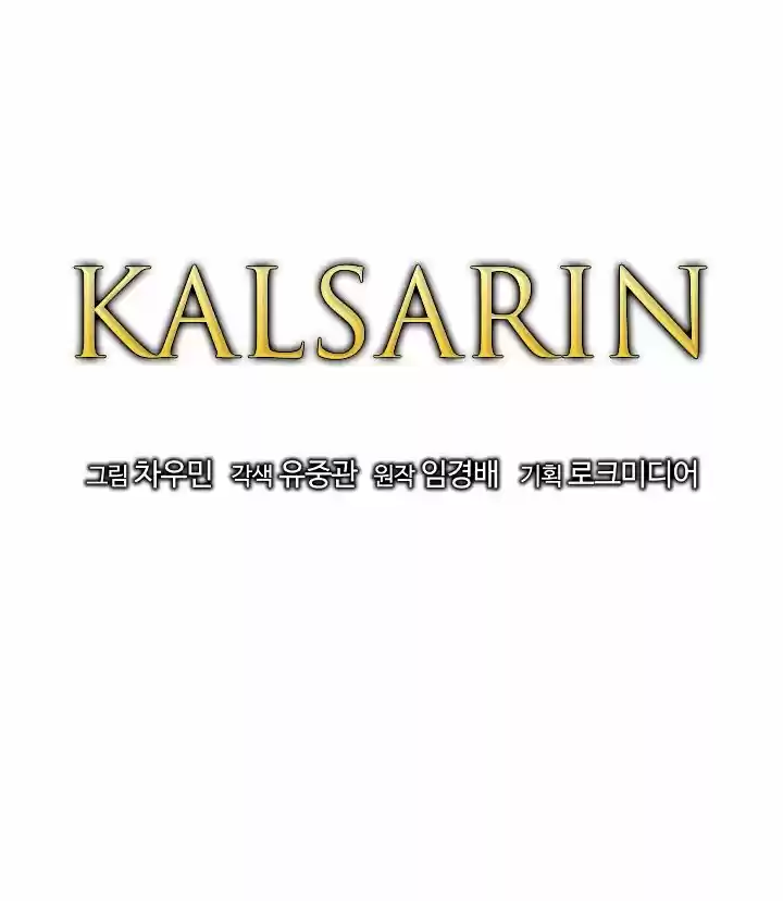 Kalsarin capítulo 8, página 9