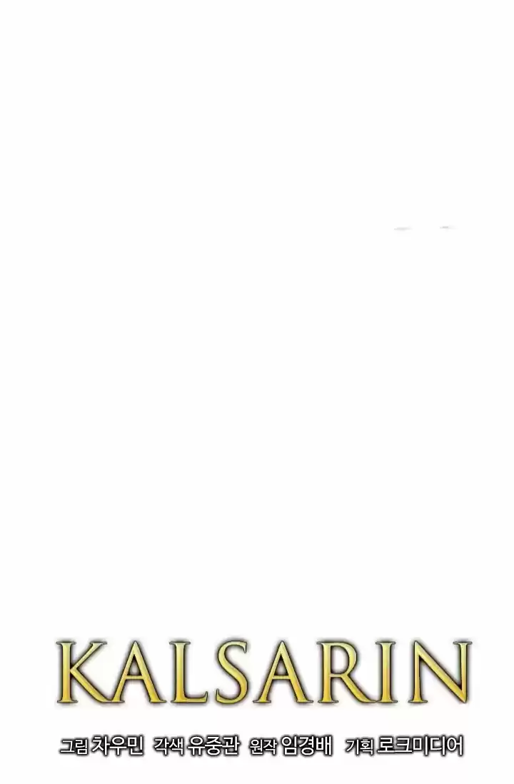 Kalsarin capítulo 9, página 16