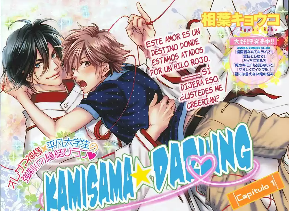 Kami-sama Ga Machigaeru capítulo 1, página 5