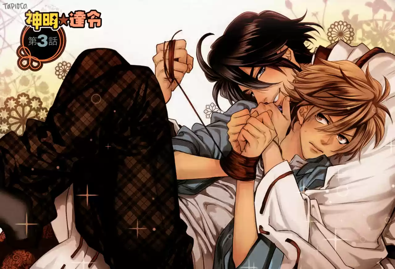 Kami-sama Ga Machigaeru capítulo 3, página 5