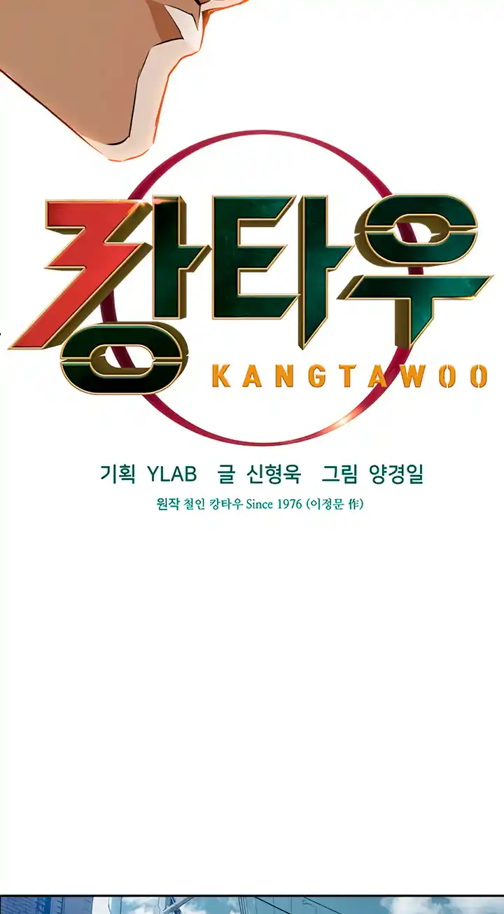 Kangtawoo capítulo 21, página 13