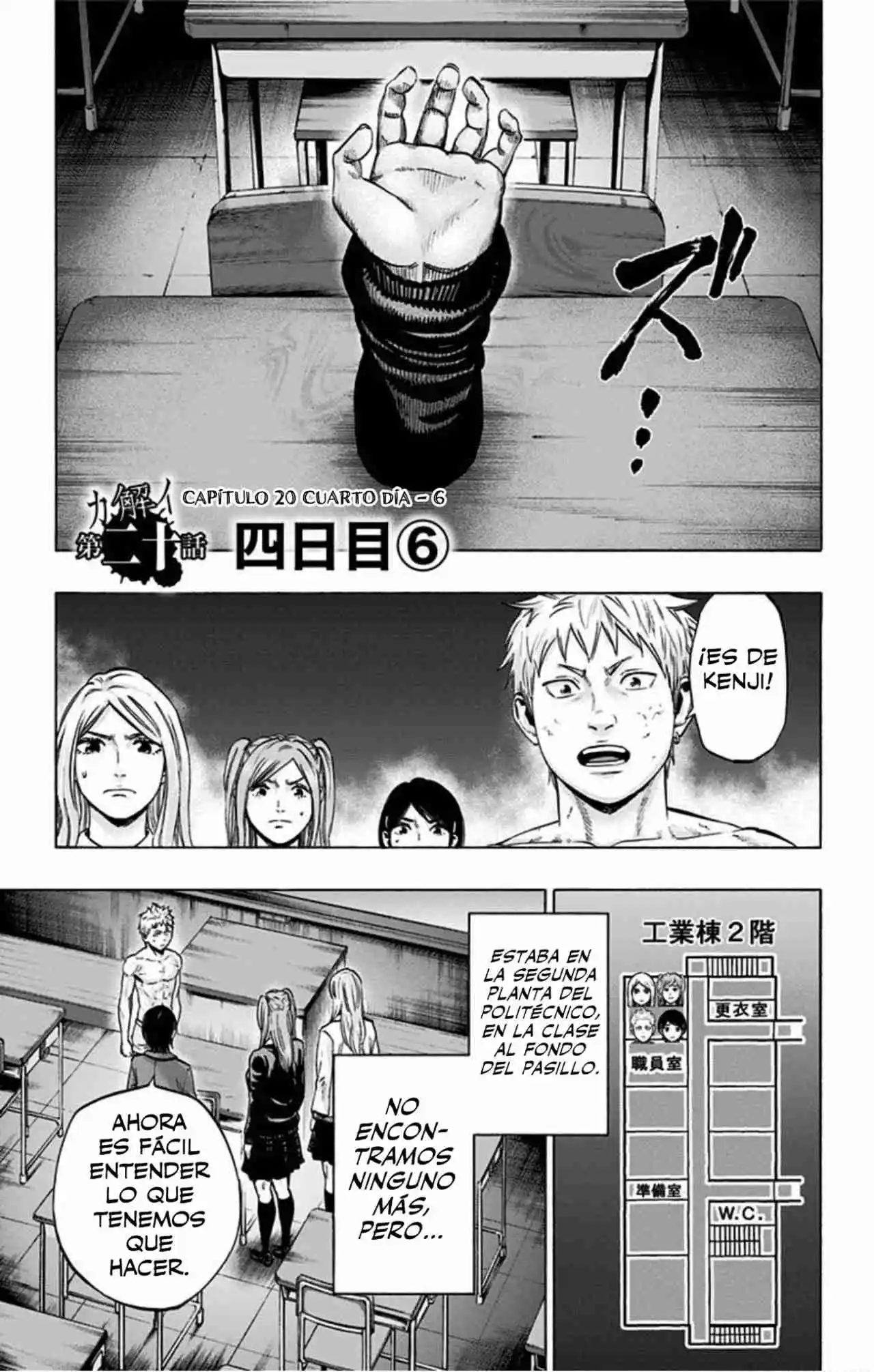 Karada Sagashi Kai capítulo 21, página 2