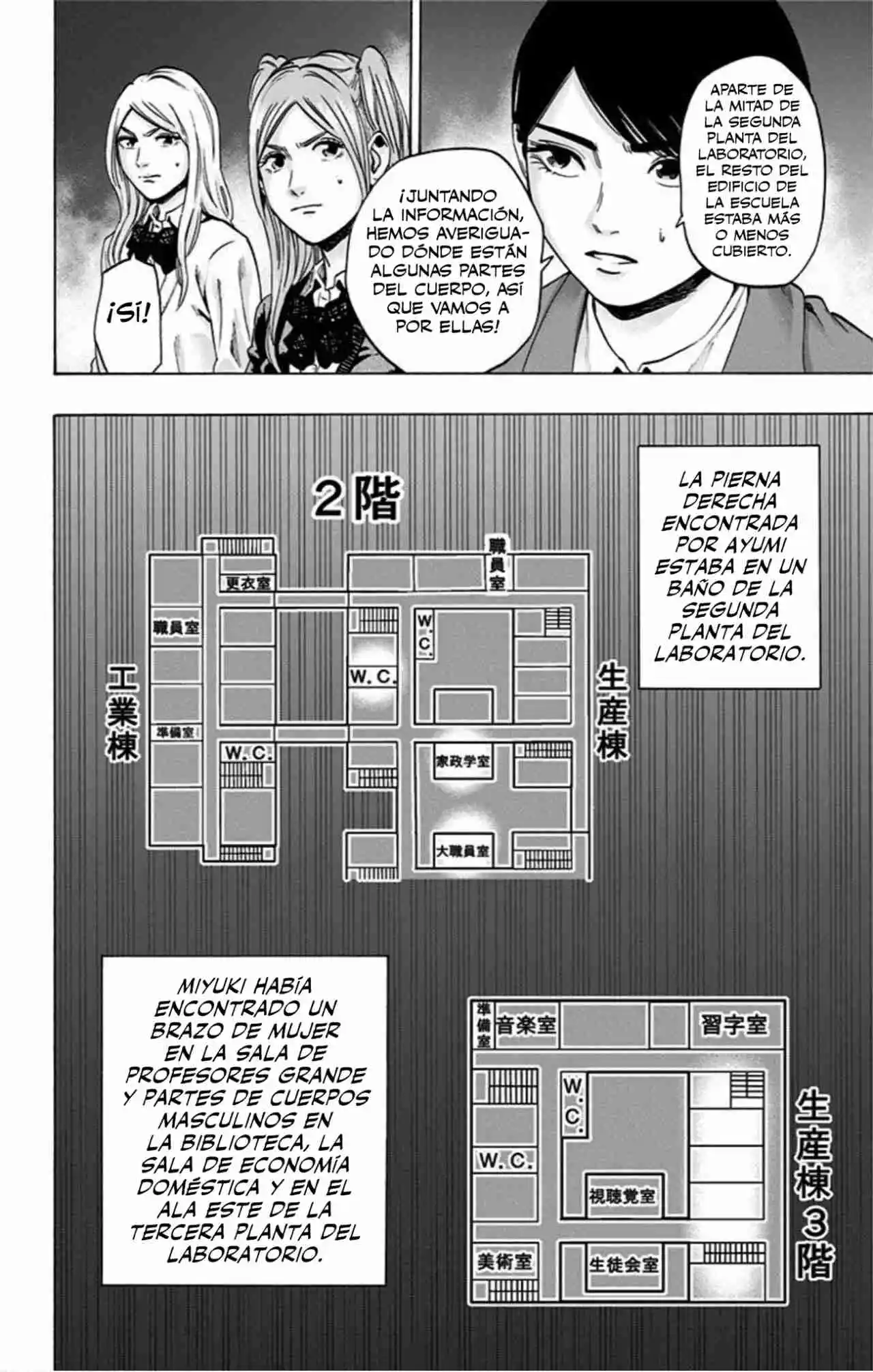 Karada Sagashi Kai capítulo 21, página 3