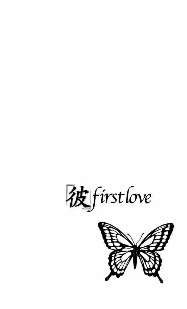 Kare First Love capítulo 13, página 31