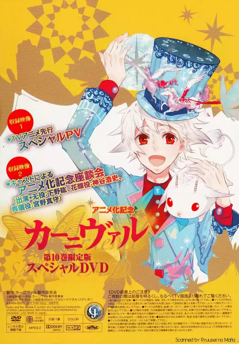 Karneval capítulo 55, página 7