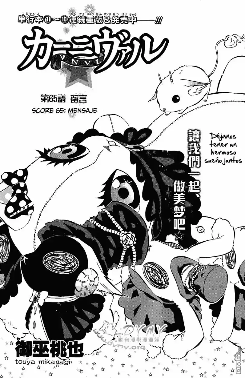 Karneval capítulo 65, página 2
