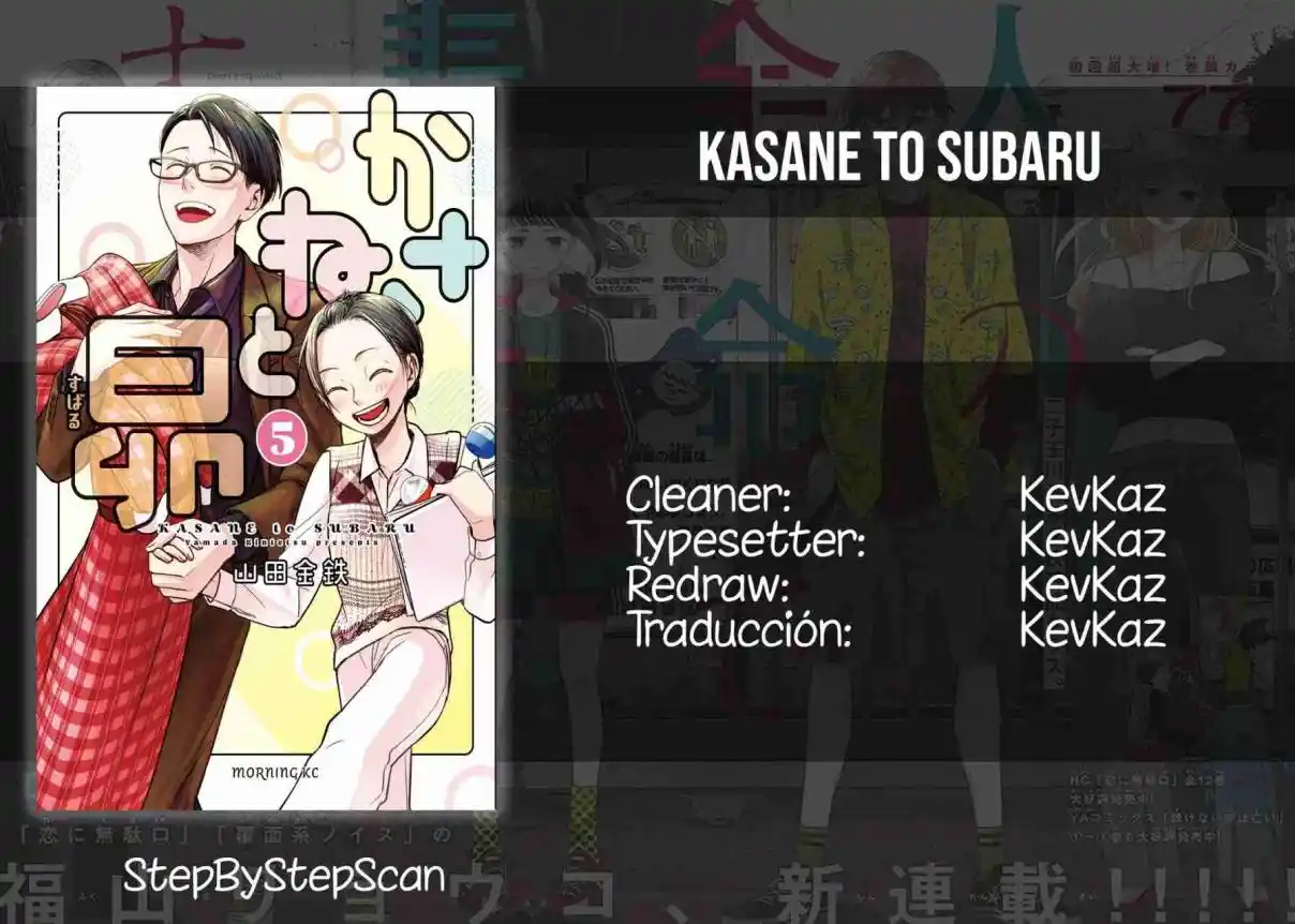 Kasane To Subaru capítulo 21, página 2