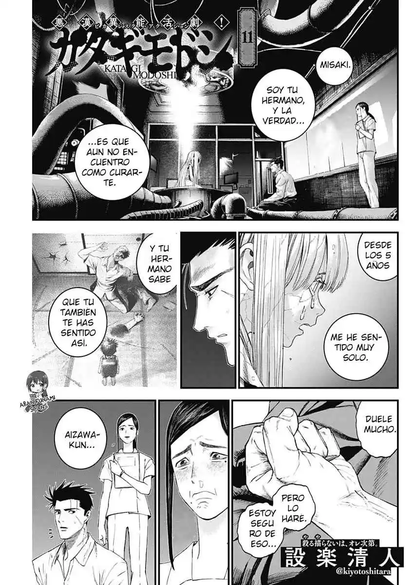 Katagi Modoshi capítulo 11, página 3