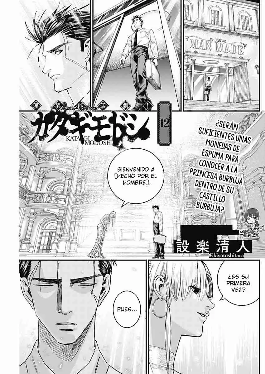 Katagi Modoshi capítulo 12, página 3