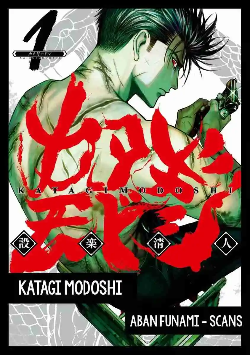 Katagi Modoshi capítulo 14, página 1